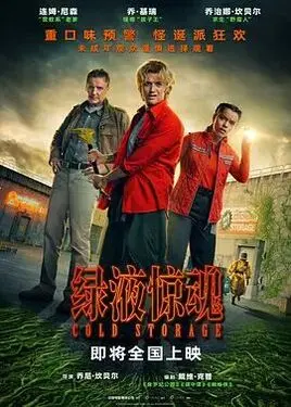山怪巨魔在线观看