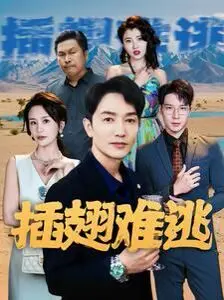樱花草在线播放免费高清观看