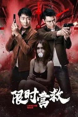 冲上云霄1粤语