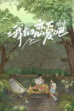同居BY东哥