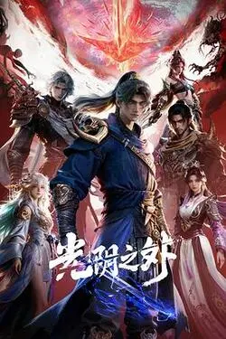 勃勃什么意思