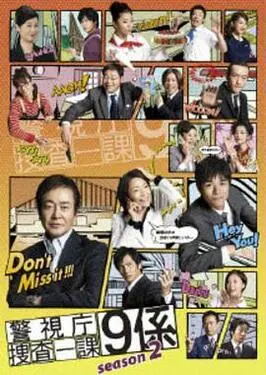 邪恶道之日本全