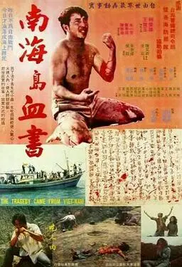 神捕铁飞花之千里缉凶