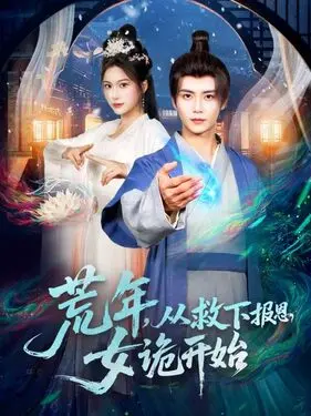 爱很美味演员表