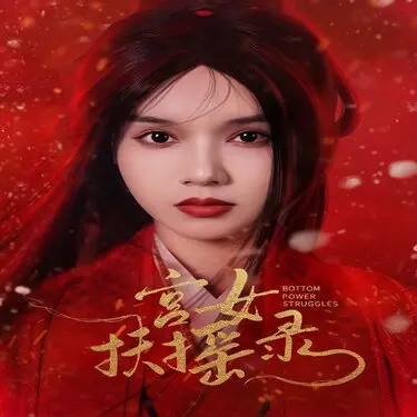 灵魂摆渡第四季