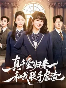 城寨英雄在线观看