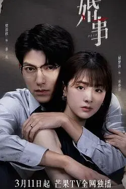 下女|完整版