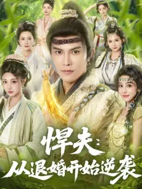 同捞同煲粤语
