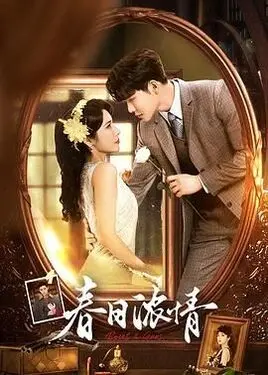 免费观看农民下乡