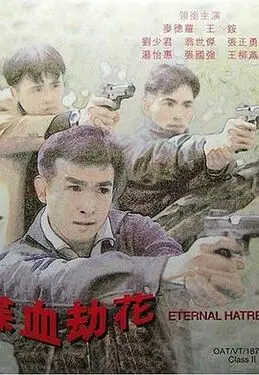 狸猫换太子传奇