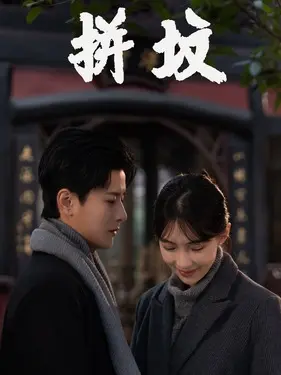 青春警事演员表