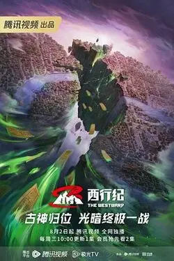 天作谜案