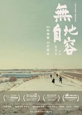 今夜离港