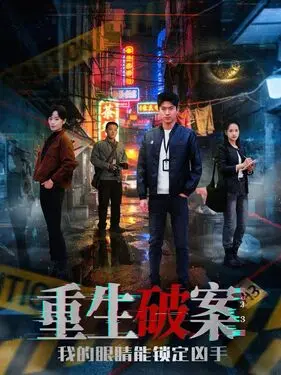 月光变奏曲剧情介绍