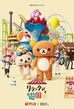 小米和爷爷和他的3个朋友