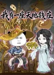 校园迷糊大王百度百科