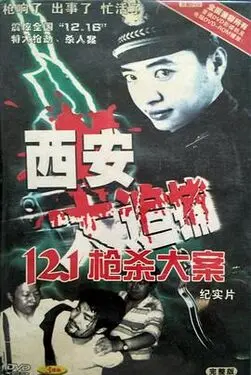 班长的手灵活的按着遥控器后续