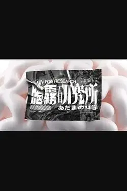 一天电影未删减完整版在线播放