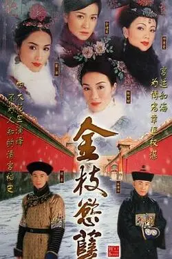 爱人同志电影国语免费
