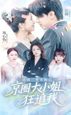 砸锅卖铁去上学txt