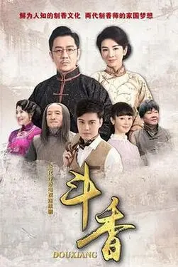 武工队传奇2
