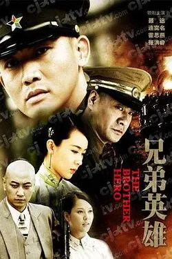 电影三进山城