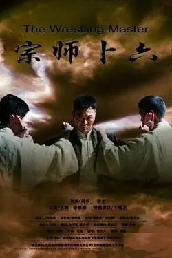 高压线电影