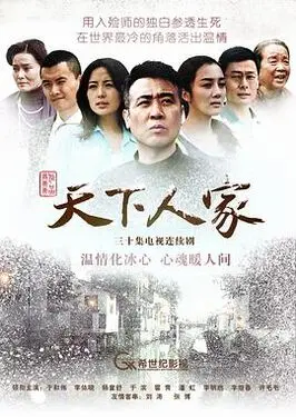 真武巅峰在线观看免费完整版