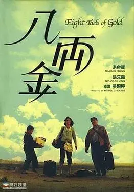 遥远的天熊山