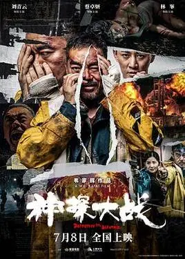 西洋偷香