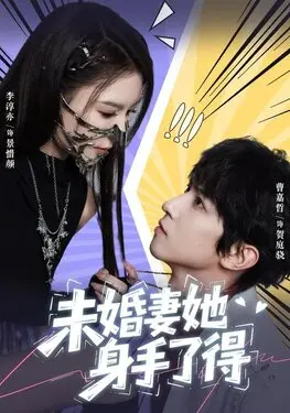 男人不坏
