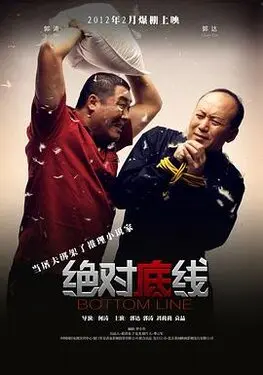小丑杰罗姆电影