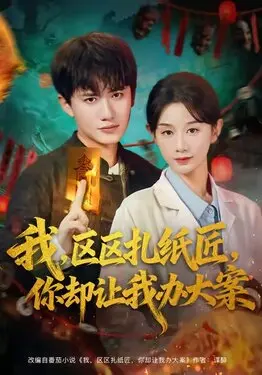齐木楠雄的灾难第二季