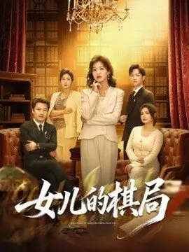 我们不能是朋友|电视剧
