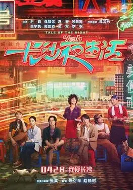 电锯人第一季动漫资源