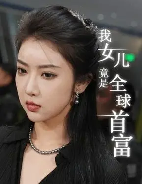 校园默示录13集