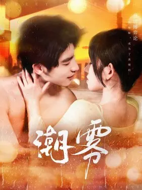 祝长乐