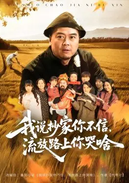 法外情2
