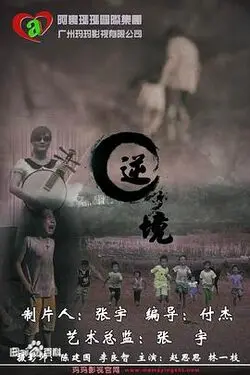 古刹钟声电影