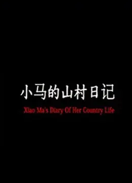 龙八夷百度云