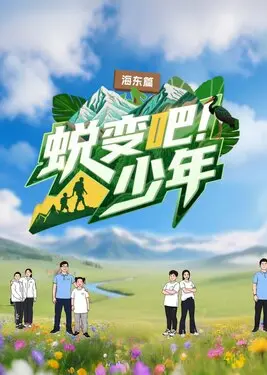完美叛侣