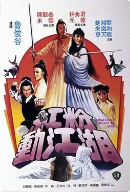 突然心动|电视剧