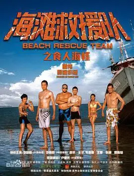 东游记