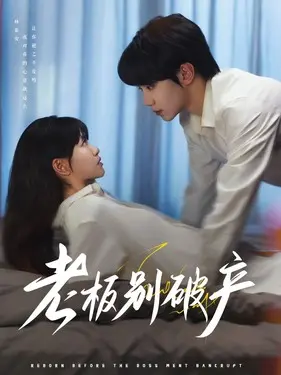 锦衣为夫
