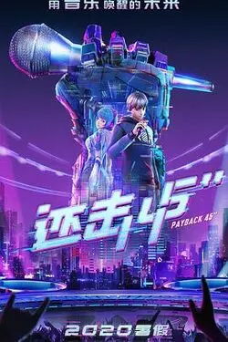 恐龙战队兽连者动漫