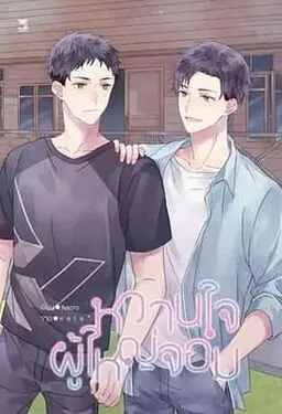 李卫当官第二部