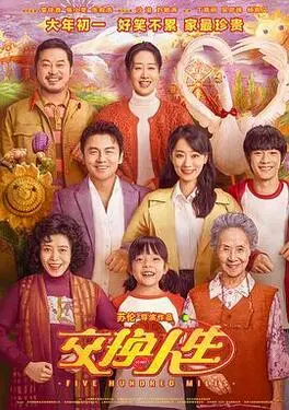 广东卫视春晚