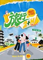 我的兄弟情人