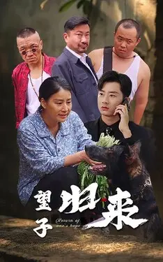 十字架与吸血鬼2季