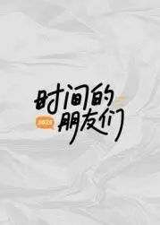 笑傲江湖2东方不败